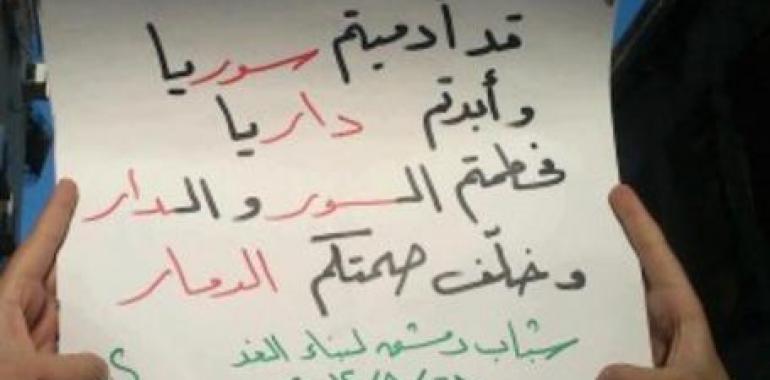 Mensaje del coronel Abd al-Jabbar, líder del Consejo Militar de la ciudad de Alepo