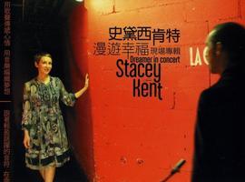 Stacey Kent colocará el 5 de julio a Bueño a la altura de las principales capitales del mundo