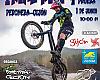 Gijón pone a prueba el equilibrio: Perchera-La Braña acoge este domingo la primera gran cita del trial bici asturiano